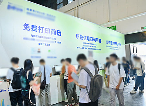 南阳人才招聘会